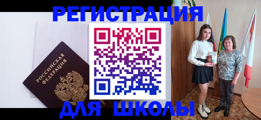 прописка для кредита в Боготоле